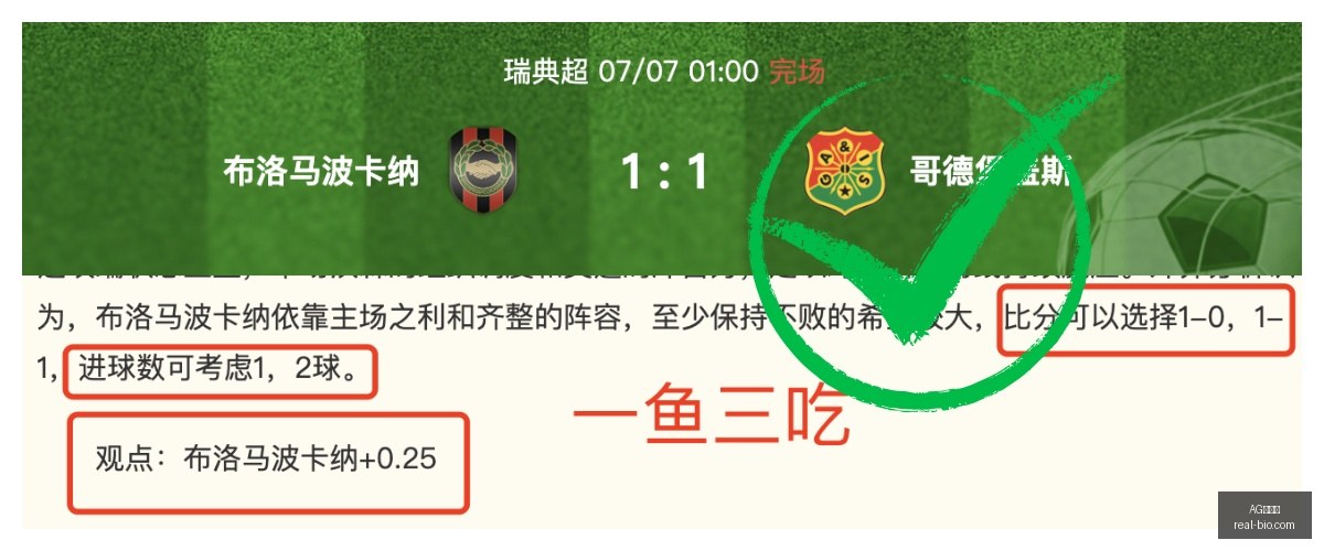 足球攻略周,挪超赛事前,布兰对决罗,AG百家乐,百家乐游戏,线上百家乐,百家乐技巧,AG真人,百家乐策略,百家乐平台,百家乐规则,百家乐玩法,百家乐投注,AG百家乐攻略,百家乐在线
